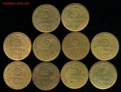 5 копеек 1946-57г до 11.11.2015г 22.00мск - img613