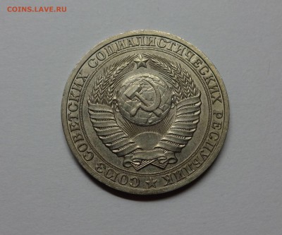 1 рубль 1988 - 1146