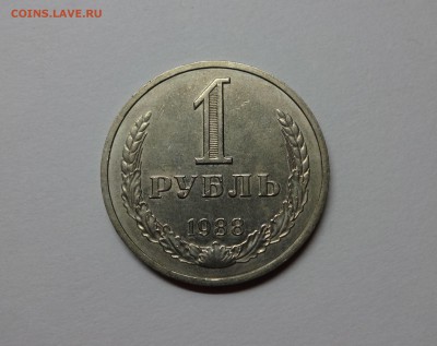 1 рубль 1988 - 1143