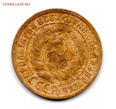 Помогите определить 2 копейки 1931 и 1932, 2 копейки 1924 - img204