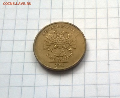 10 РУБЛЕЙ-ПОЛНЫЙ РАСКОЛ 2011 ГОД. ( БРАК ). - WP_20151025_012
