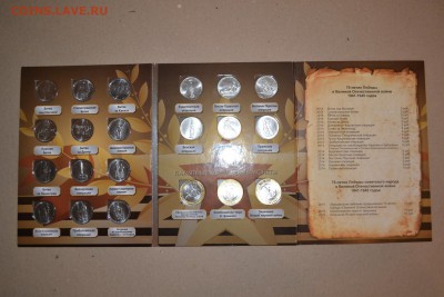 21 монета 70 лет Победы! в альбоме. до 22-00 мск 08.11.2015г - DSC_0055.JPG