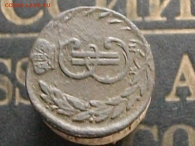 Сибирская мон деньга 1773 КМ до 09 11 15 22-00 мск - IMGP8158.JPG