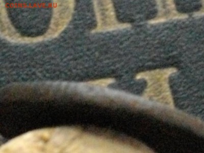 Сибирская мон деньга 1773 КМ до 09 11 15 22-00 мск - IMGP8165.JPG