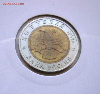 50р. Красная Книга 1994г. до 6.11.2015 22.00 МСК - Фламинго 19941.JPG