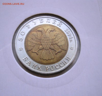 50р. Красная Книга 1994г. до 6.11.2015 22.00 МСК - Сапсан 19941.JPG