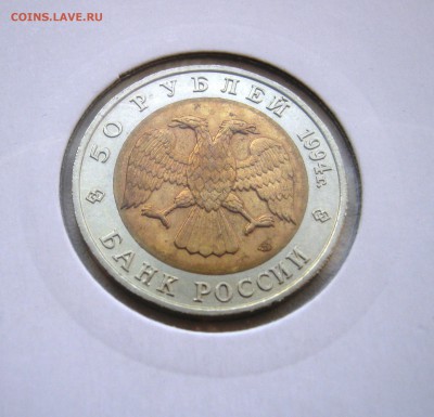 50р. Красная Книга 1994г. до 6.11.2015 22.00 МСК - Зубр 19941.JPG