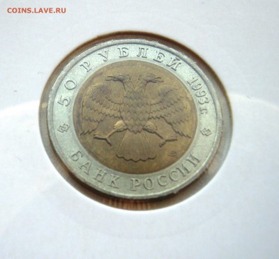 50р. Красная Книга 1993г. до 6.11.2015 22.00 МСК - Медведь 19931.JPG