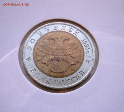 50р. Красная Книга 1993г. до 6.11.2015 22.00 МСК - Зублефар 19931.JPG