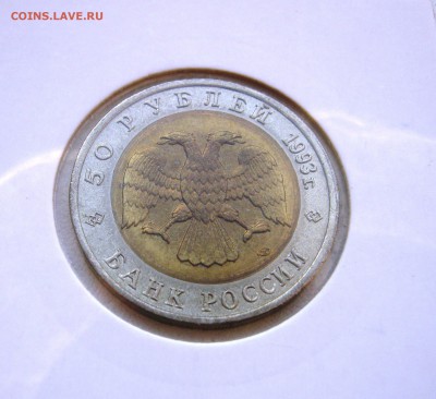 50р. Красная Книга 1993г. до 6.11.2015 22.00 МСК - Афалина 19931.JPG