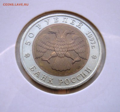 50р. Красная Книга 1993г. до 6.11.2015 22.00 МСК - Аист 19931.JPG