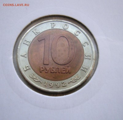 10 р. Красная Книга 1992г. до 6.11.2015   22.00 МСК - Тигр 19921.JPG