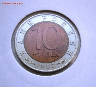 10 р. Красная Книга 1992г. до 6.11.2015   22.00 МСК - Кобра 19921.JPG