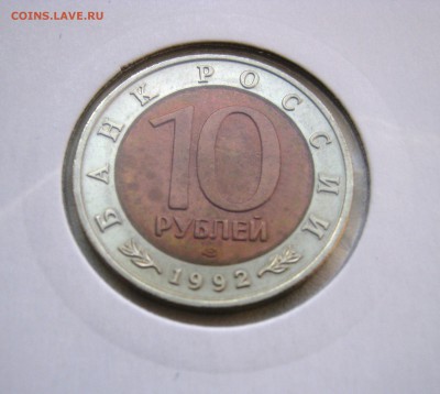 10 р. Красная Книга 1992г. до 6.11.2015   22.00 МСК - Казарка 19921.JPG