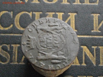 Сибирская мон деньга 1771 КМ до 09 11 15 22-00 мск - IMGP8173.JPG