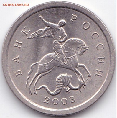 1 коп 2003сп шт.3.1А1 - ? - 1 коп 2003сп шт.3.1А1 (2)
