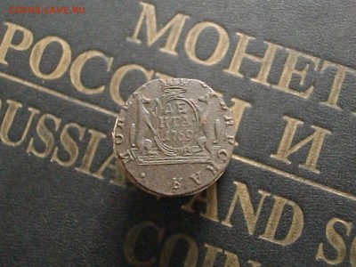 Сибирская мон деньга 1769 КМ до 09 11 15 22-00 мск - IMGP8186.JPG