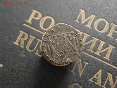 Сибирская мон деньга 1769 КМ до 09 11 15 22-00 мск - IMGP8192.JPG