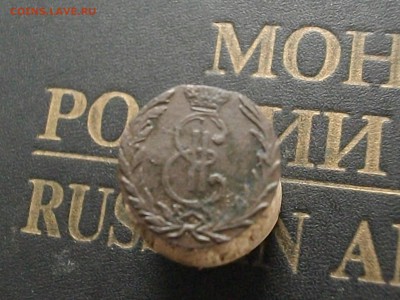 Сибирская мон деньга 1769 КМ до 09 11 15 22-00 мск - IMGP8194.JPG