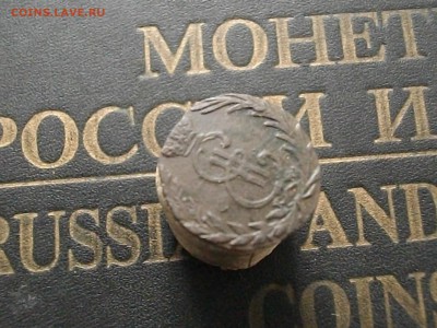 Сибирская мон деньга 1769 КМ до 09 11 15 22-00 мск - IMGP8196.JPG