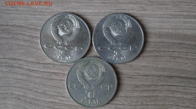Юбилейные рубли СССР 3шт, до 22.00 мск 07.11.2015 - DSC01482.JPG