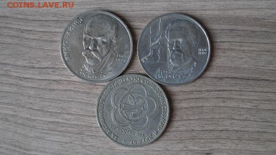 Юбилейные рубли СССР 3шт, до 22.00 мск 07.11.2015 - DSC01481.JPG