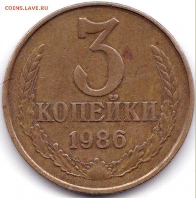 Смещение на 3 коп 1984г. + бонус до 12.11.15. 22-30 Мск - Смещение на 3 коп 1986