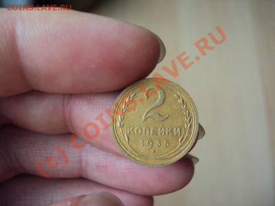 2 копейки 1935г старый тип до 9.09.10 22.00 мск - 3