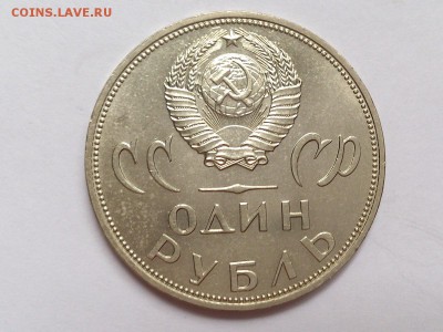 1 РУБЛЬ  1965 г. ХХ  ЛЕТ ПОБЕДЫ . МЕШКОВАЯ. до 10.11 в 22-00 - DSC_8746