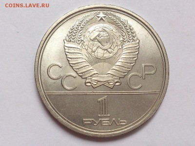 1  РУБЛЬ  1979 г.  КОСМОС . ОЛИМП-80 . АЦ . до 10.11 в 22-00 - DSC_8768