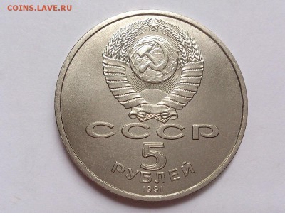 5  РУБЛЕЙ 1991 г. АРХАНГЕЛЬСКИЙ . МЕШКОВОЙ. до 10.11 в 22-00 - DSC_8780