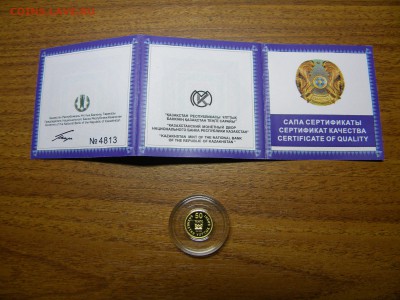 2 монеты Казахстана на оценку (серебро и золото) - DSCN0850-1