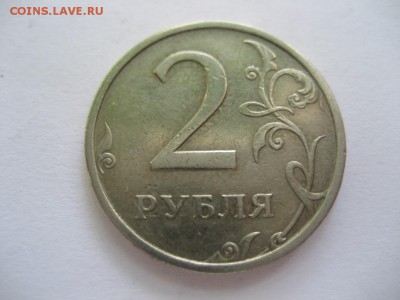 2 рубля 2003г.СПМД - монеты 1582