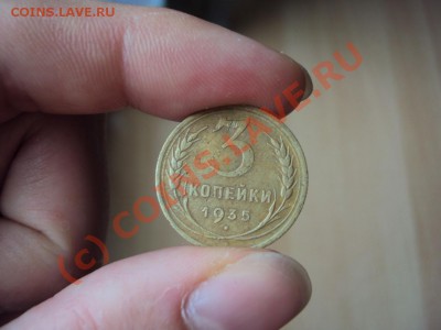 3 копейки 1935г новый тип до 9.09.10 22.00 мск - 3