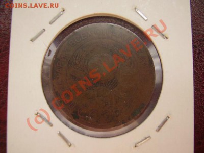 3 копейки 1924 До 6.09.2010 До 22:00 по Мск ! - P9032532.JPG