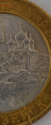 БРАК 10 РУБЛЕЙ БИМ (3 МОНЕТЫ), до 08.11.15г., 22.00 мск. - Белозерск 1в.JPG