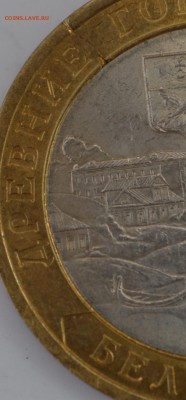 БРАК 10 РУБЛЕЙ БИМ (3 МОНЕТЫ), до 08.11.15г., 22.00 мск. - Белозерск 1б.JPG