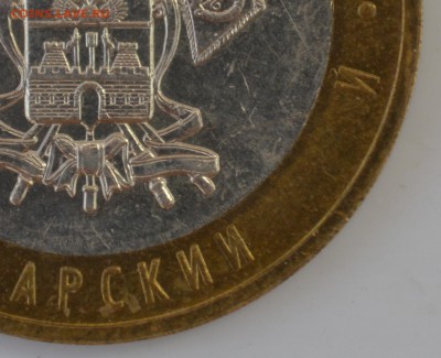 БРАК 10 РУБЛЕЙ БИМ (3 МОНЕТЫ), до 08.11.15г., 22.00 мск. - Краснодарский край 1б.JPG