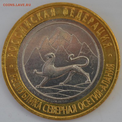 БРАК 10 РУБЛЕЙ БИМ (3 МОНЕТЫ), до 08.11.15г., 22.00 мск. - Алания 1а.JPG