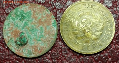 1 копейка 1930 - 20151106_111341