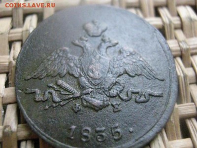 Копейка 1835 ЕМ. В альбом. До 12.11.2015г. - 11 и 12 060.JPG