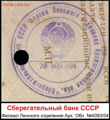Приватизационный чек. Печать с гербом СССР - до 11-11-15 - 03-01-06 = 02 7811940=
