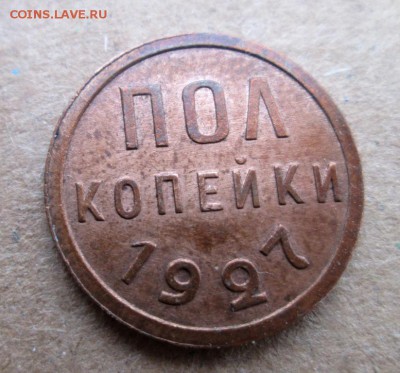 ПОЛКОПЕЙКИ 1927 КРАСАВИЦА,ШТЕМПЕЛЬНЫЙ БЛЕСК до 9.11. 22-00 - IMG_4989