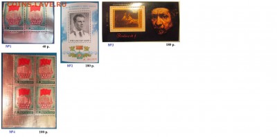 СССР 1976. ФИКС. Почтовые блоки - 1976. Блоки
