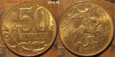 50 копеек 2007 м Шт.4.11Б редкая по АС до 06 11 15 22-00мск - IMG_0142.JPG