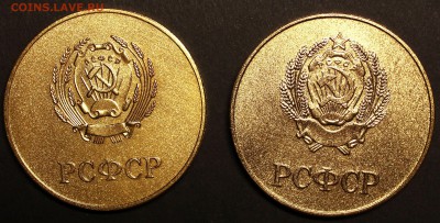 Зол. шк. медали РСФСР образца 1960 и 1977гг. ЛЮКС, до 12.11 - IMG_3253-1