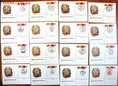 Продам коллекцию Почтовые карточки 156 штук конверты 983 шту - IMG_5862.JPG