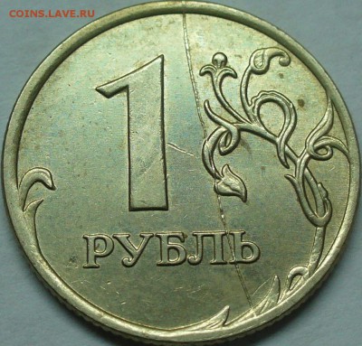 1 рубль 2007 ммд полный раскол до 11.11.15 22-00мск - P1280505.JPG