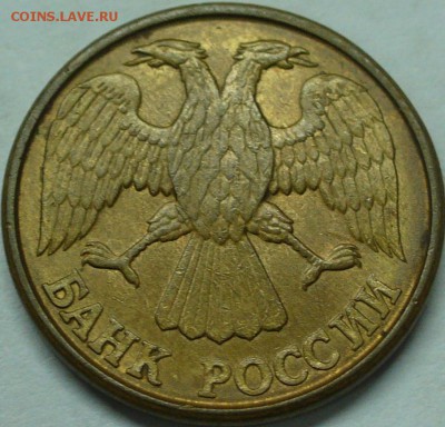 1 рубль 1992 раскол+откол до 11.11.15 22-00мск - P1280512.JPG