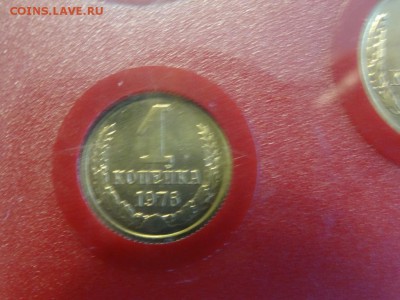 Набор монет СССР 1976 года до 06.11. до 22:00 - DSC06211.JPG